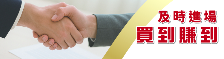 法拍屋,法拍,台北市法拍屋,臺北市法拍屋,新北市法拍屋,基隆市法拍屋,宜蘭市法拍屋,苗栗市法拍屋,苗栗縣法拍屋,彰化縣法拍屋,南投縣法拍屋,雲林縣法拍屋,台中縣法拍屋,桃園市法拍屋,新竹市法拍屋,台中市法拍屋,高雄市法拍屋,花蓮市法拍屋,嘉義市法拍屋,拍賣屋,銀拍屋,金拍屋,貸款,銀行貸款,-上方BANNER