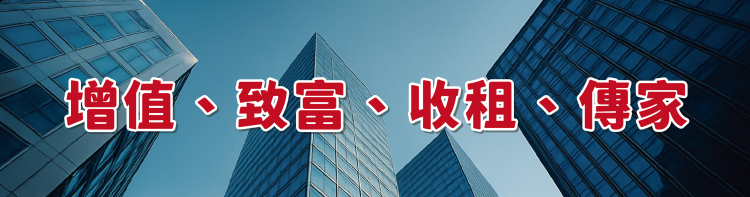 法拍屋,法拍,台北市法拍屋,臺北市法拍屋,新北市法拍屋,基隆市法拍屋,宜蘭市法拍屋,苗栗市法拍屋,苗栗縣法拍屋,彰化縣法拍屋,南投縣法拍屋,雲林縣法拍屋,台中縣法拍屋,桃園市法拍屋,新竹市法拍屋,台中市法拍屋,高雄市法拍屋,花蓮市法拍屋,嘉義市法拍屋,拍賣屋,銀拍屋,金拍屋,貸款,銀行貸款,-上方BANNER